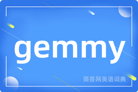 gemmy是什么意思,gemmy的中文翻译 gemmy