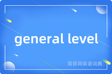 general level