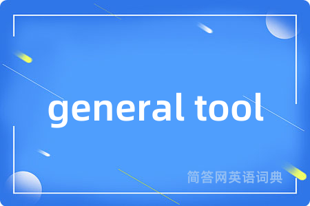 general tool