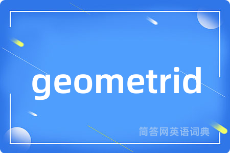 geometrid是什么意思,geometrid的中文翻译 geometrid