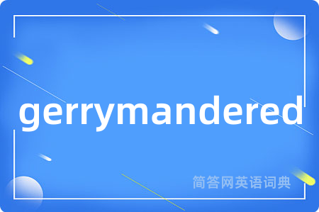 gerrymandered是什么意思,gerrymandered的中文翻译 gerrymandered