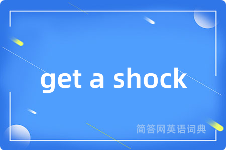 get a shock是什么意思,get a shock的中文翻译 get a shock