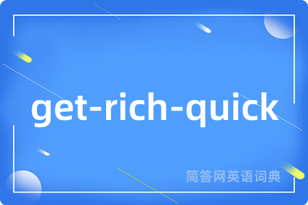 get-rich-quick