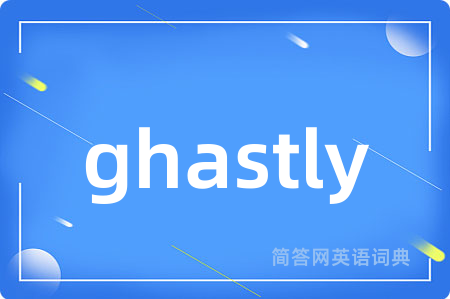 ghastly是什么意思,ghastly的中文翻译 ghastly