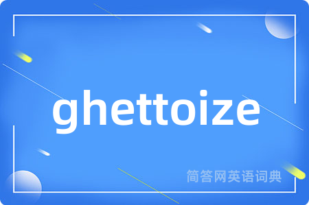 ghettoize