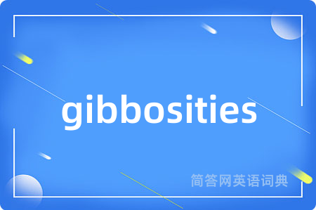 gibbosities是什么意思,gibbosities的中文翻译 gibbosities