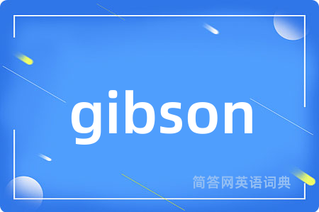 gibson是什么意思,gibson的中文翻译 gibson