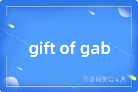 gift of gab