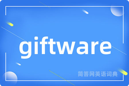 giftware