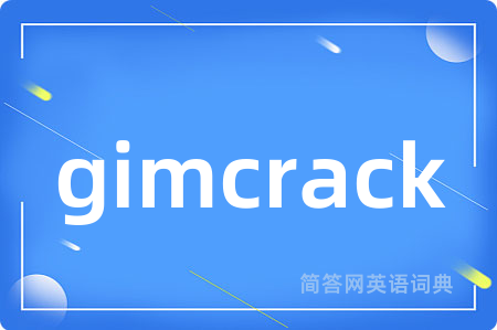 gimcrack是什么意思,gimcrack的中文翻译 gimcrack