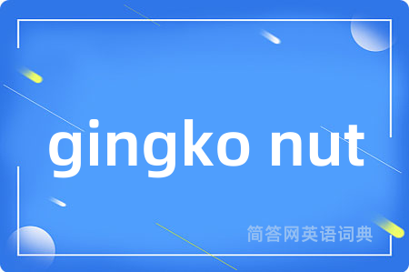 gingko nut