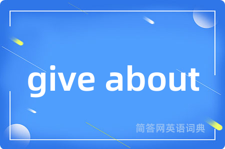 give about