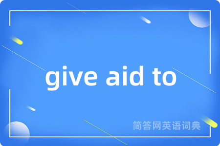 give aid to