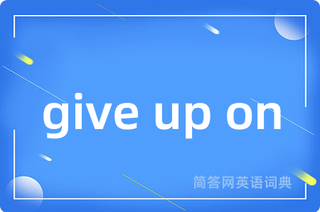 give up on