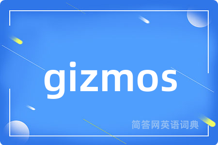 gizmos
