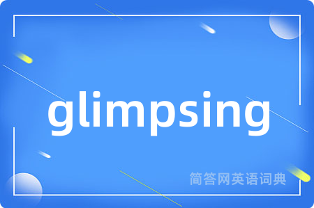 glimpsing是什么意思,glimpsing的中文翻译 glimpsing