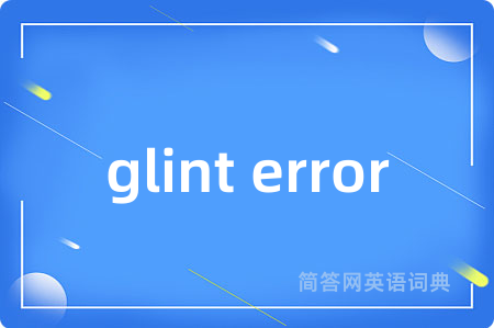 glint error