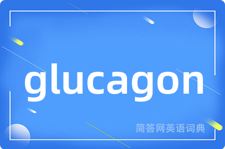 glucagon