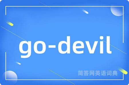 go-devil是什么意思,go-devil的中文翻译 go-devil