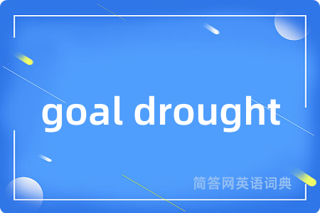goal drought