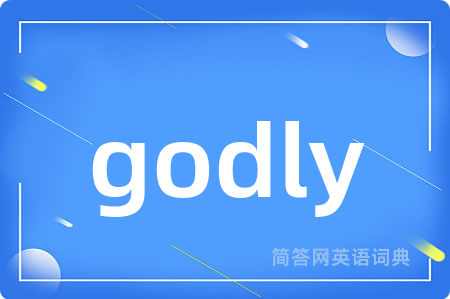 godly是什么意思,godly的中文翻译 godly