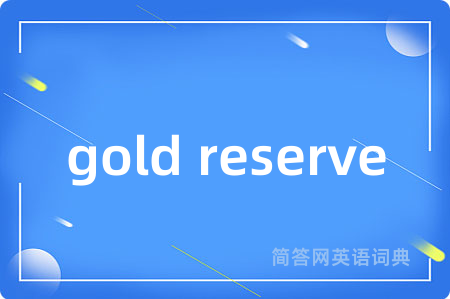 gold reserve
