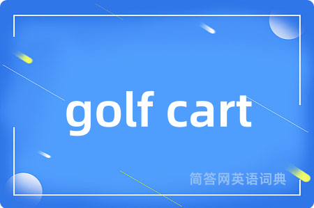 golf cart