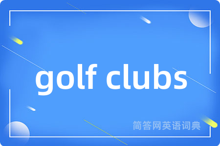 golf clubs