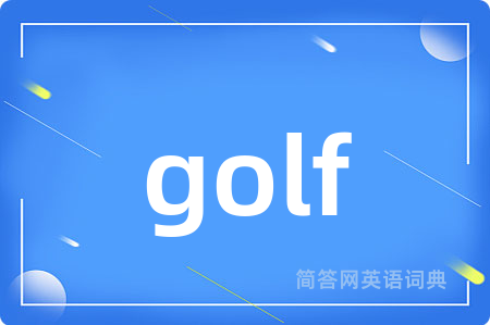 golf