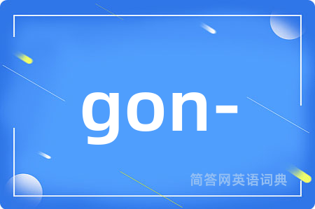 gon-