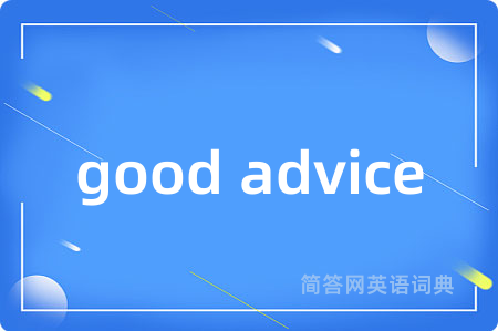 good advice