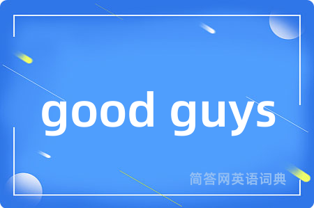 good guys