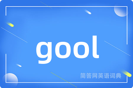 gool