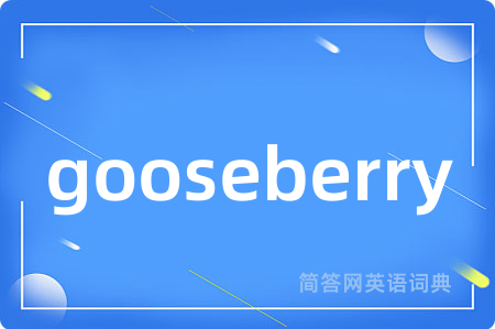 gooseberry