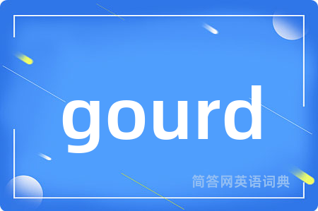 gourd是什么意思,gourd的中文翻译 gourd