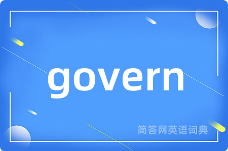govern是什么意思,govern的中文翻译 govern