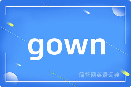 gown是什么意思,gown的中文翻译 gown