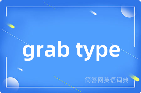 grab type