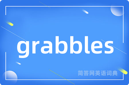 grabbles