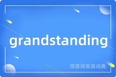 grandstanding