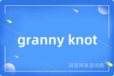 granny knot