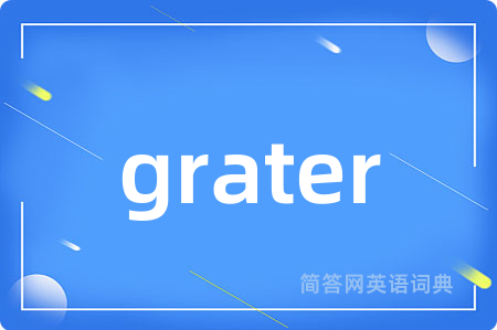 grater