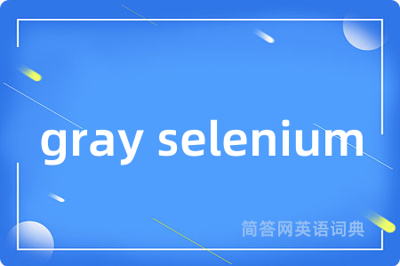 gray selenium