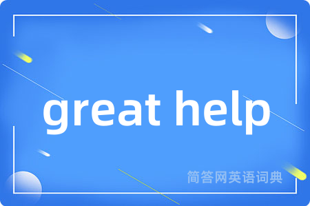 great help