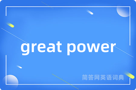 great power
