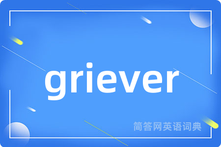 griever