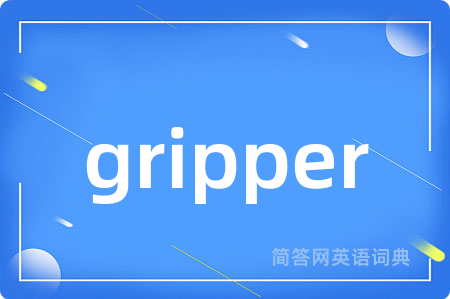 gripper