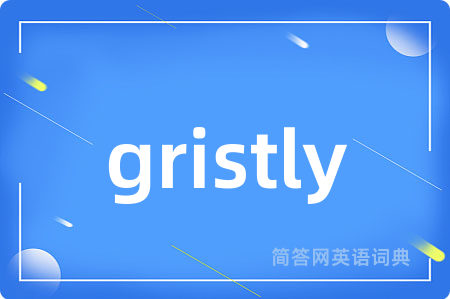 gristly是什么意思,gristly的中文翻译 gristly