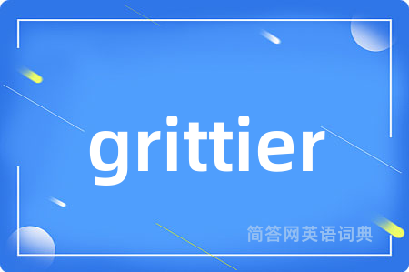 grittier是什么意思,grittier的中文翻译 grittier