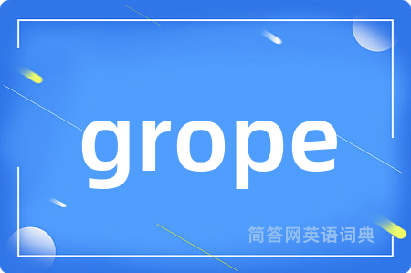 grope